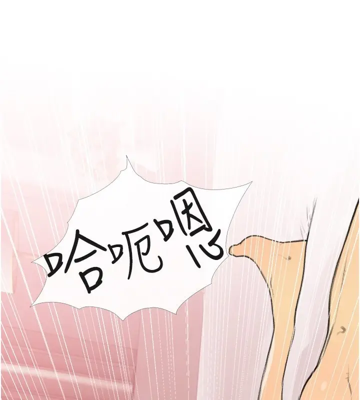 漫画《糖果爸爸的抢婚大作战》第34话第3张图