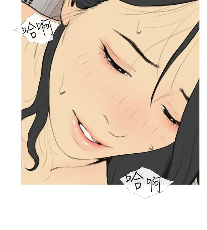 漫画《糖果爸爸的抢婚大作战》第34话第39张图