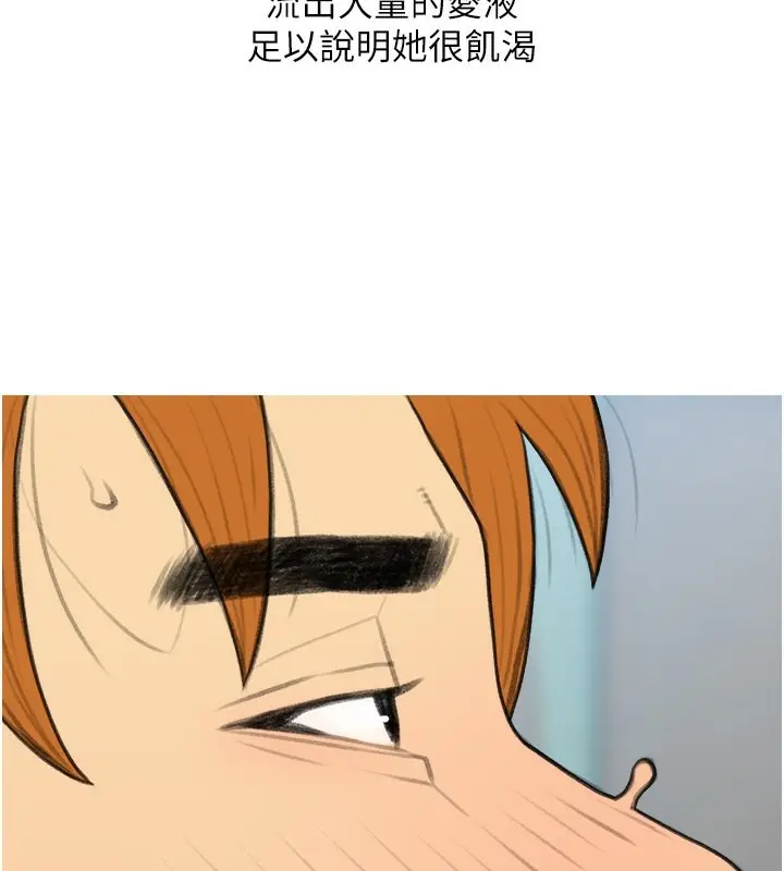 漫画《糖果爸爸的抢婚大作战》第34话第45张图