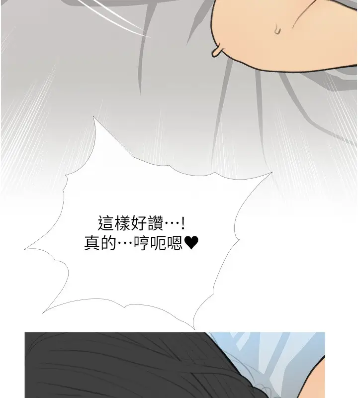 漫画《糖果爸爸的抢婚大作战》第34话第53张图