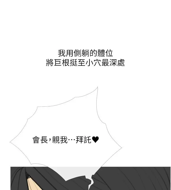 漫画《糖果爸爸的抢婚大作战》第34话第57张图
