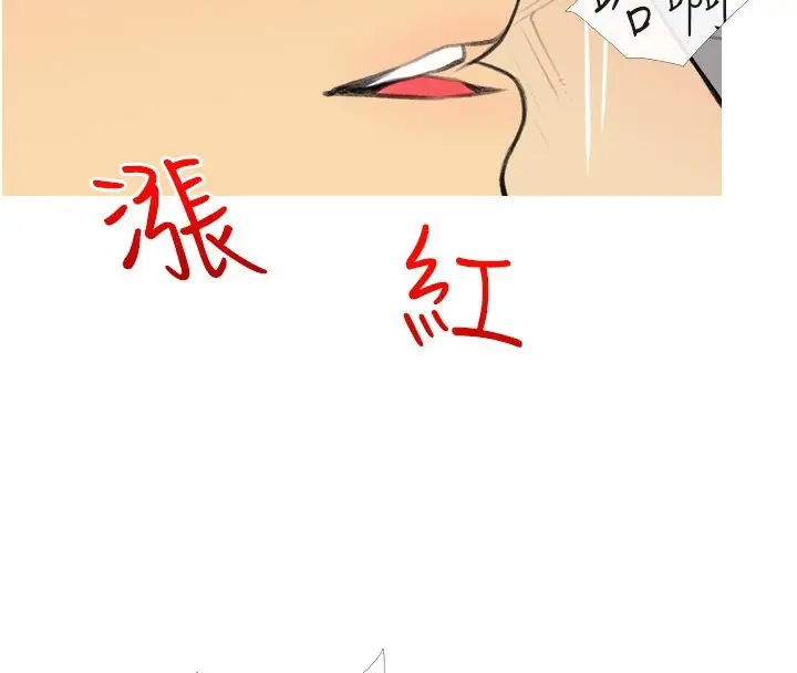 漫画《糖果爸爸的抢婚大作战》第34话第60张图