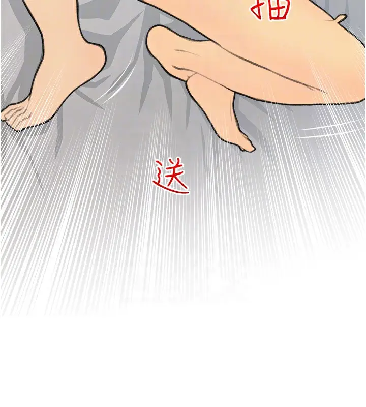 漫画《糖果爸爸的抢婚大作战》第34话第63张图