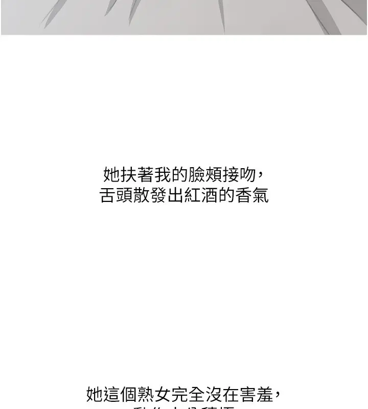 漫画《糖果爸爸的抢婚大作战》第34话第66张图