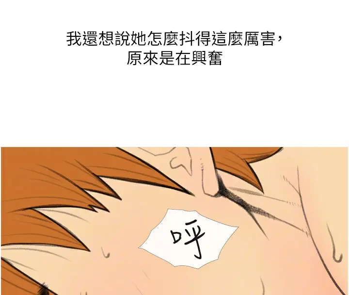 漫画《糖果爸爸的抢婚大作战》第34话第78张图