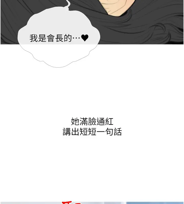 漫画《糖果爸爸的抢婚大作战》第34话第80张图