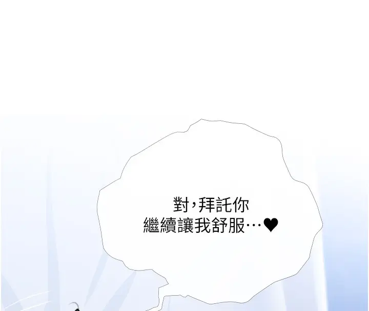 漫画《糖果爸爸的抢婚大作战》第34话第88张图