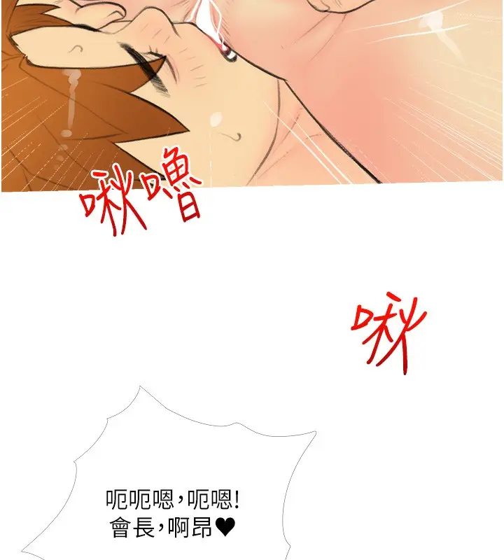 漫画《糖果爸爸的抢婚大作战》第34话第9张图