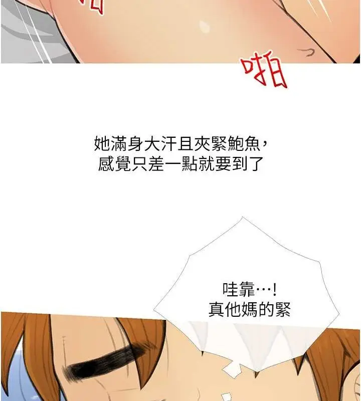 漫画《糖果爸爸的抢婚大作战》最终话第12张图