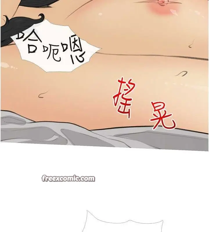 漫画《糖果爸爸的抢婚大作战》最终话第15张图