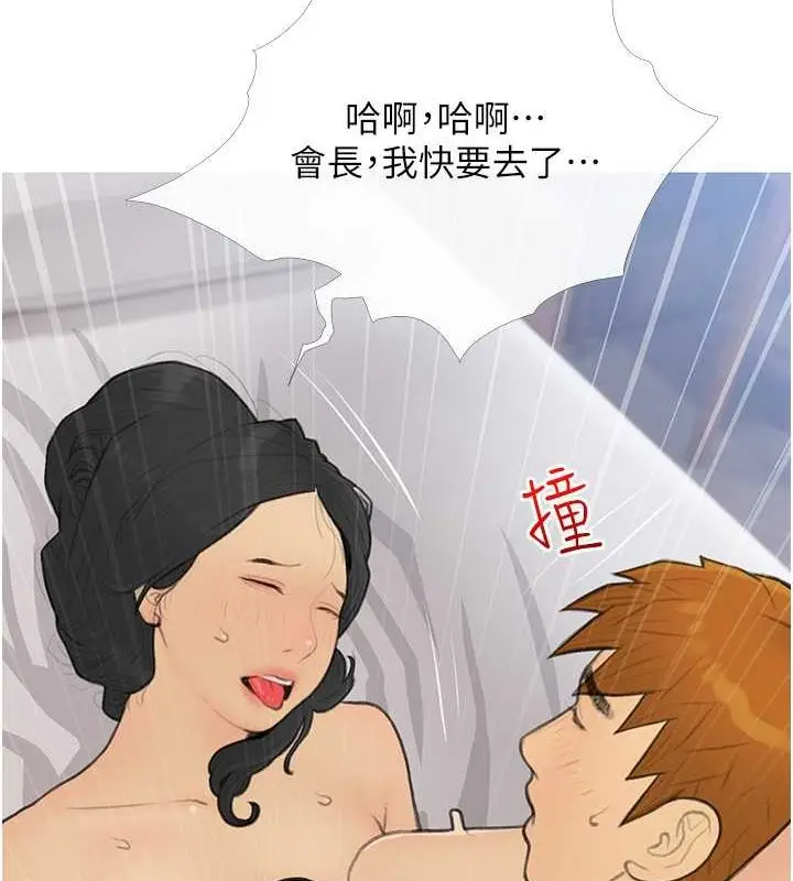 漫画《糖果爸爸的抢婚大作战》最终话第16张图
