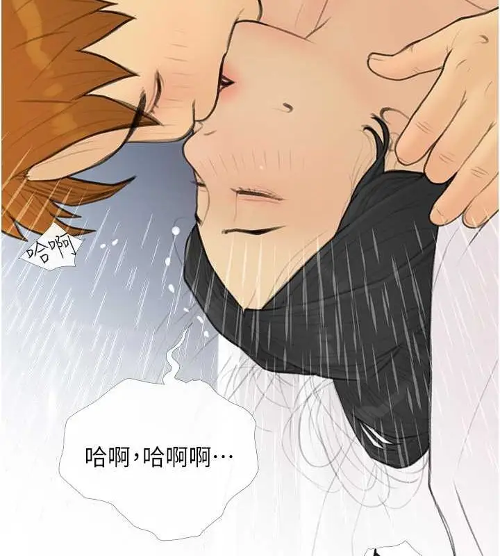 漫画《糖果爸爸的抢婚大作战》最终话第25张图