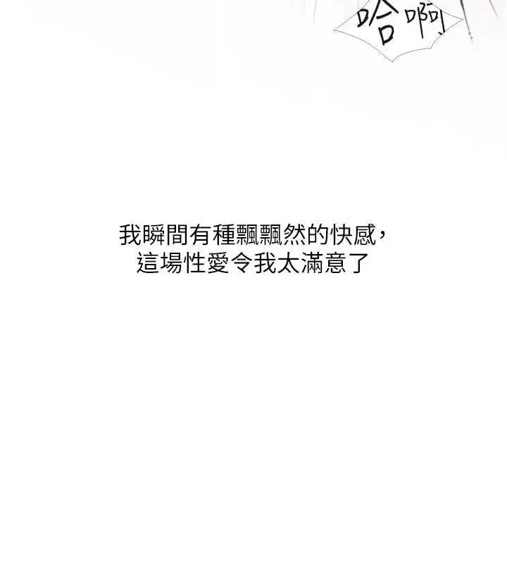 漫画《糖果爸爸的抢婚大作战》最终话第26张图