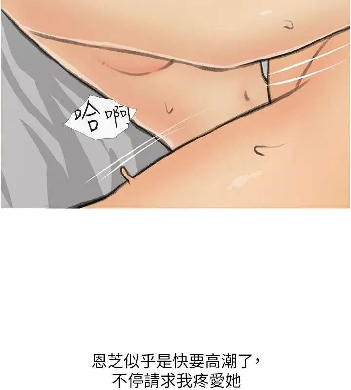 漫画《糖果爸爸的抢婚大作战》最终话第3张图