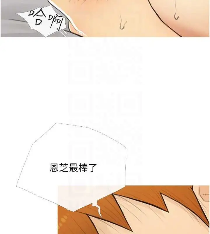 漫画《糖果爸爸的抢婚大作战》最终话第32张图