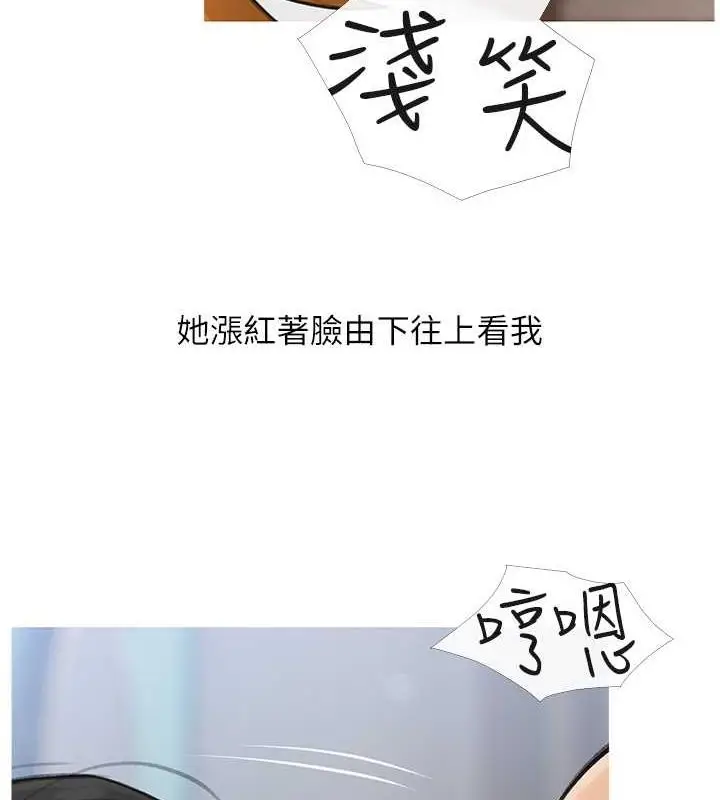 漫画《糖果爸爸的抢婚大作战》最终话第5张图