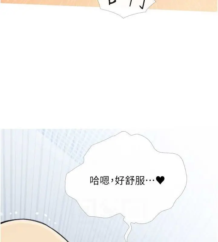 漫画《糖果爸爸的抢婚大作战》最终话第55张图