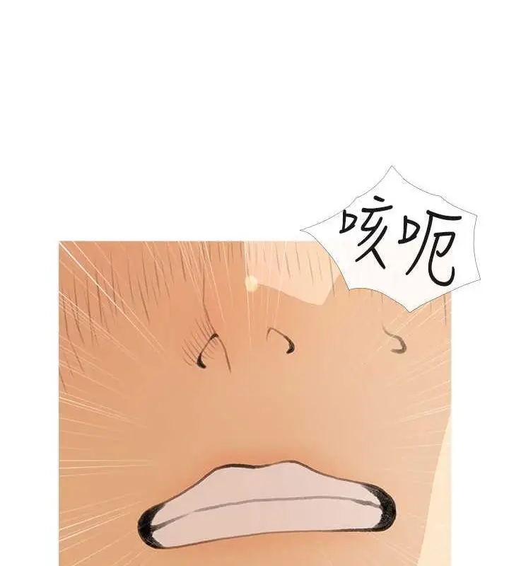 漫画《糖果爸爸的抢婚大作战》最终话第72张图