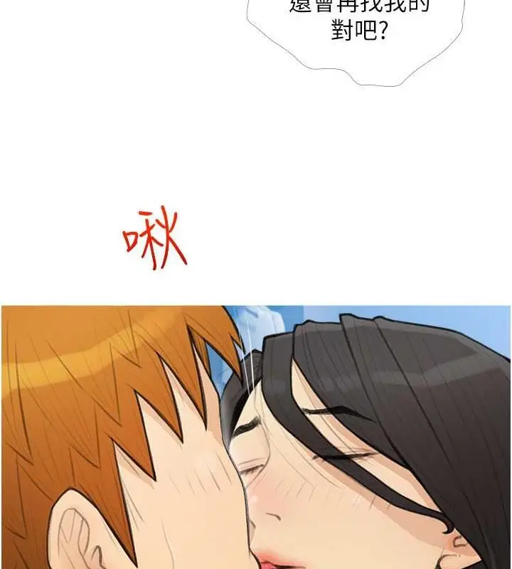 漫画《糖果爸爸的抢婚大作战》最终话第79张图