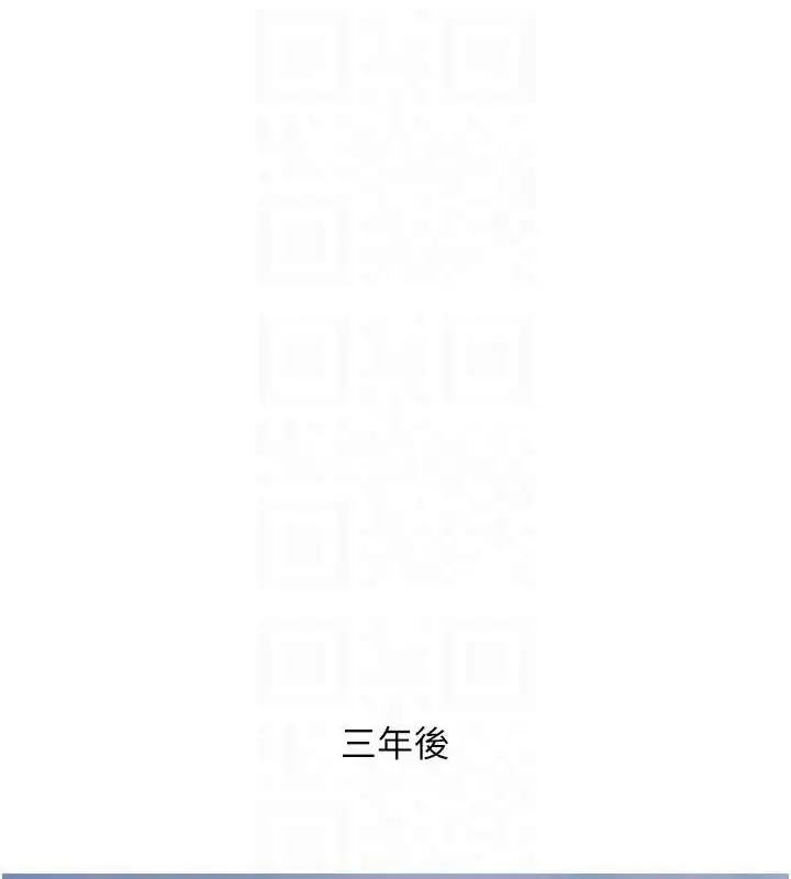 漫画《糖果爸爸的抢婚大作战》最终话第82张图