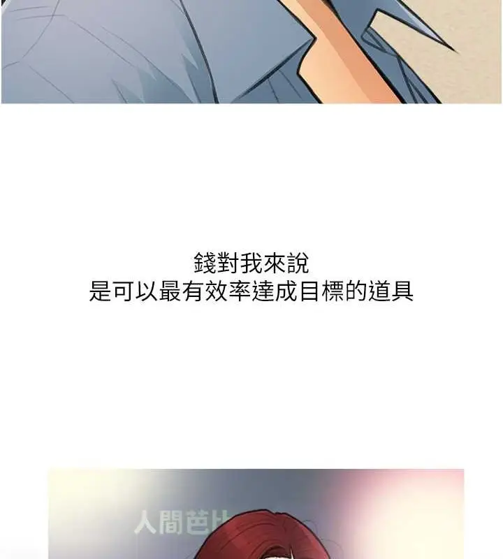 漫画《糖果爸爸的抢婚大作战》最终话第88张图
