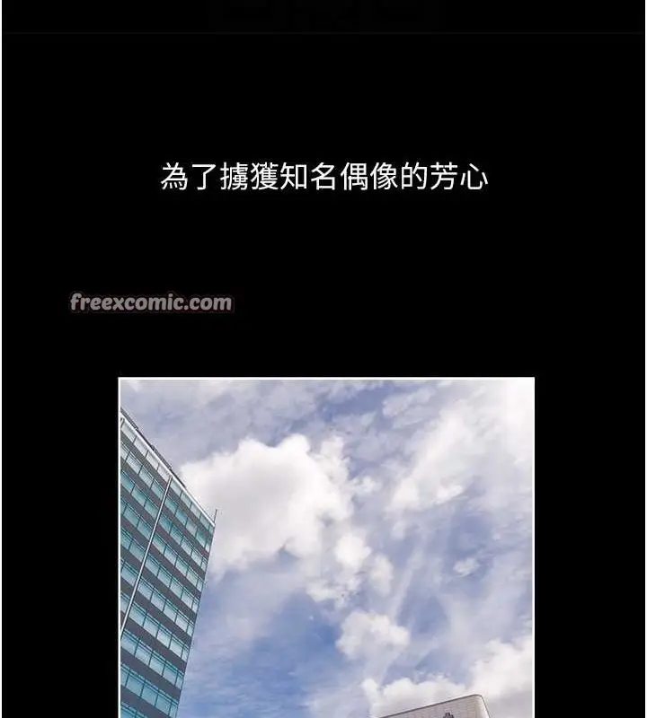 漫画《糖果爸爸的抢婚大作战》最终话第90张图