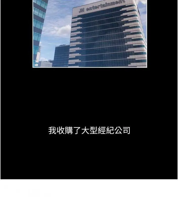 漫画《糖果爸爸的抢婚大作战》最终话第91张图