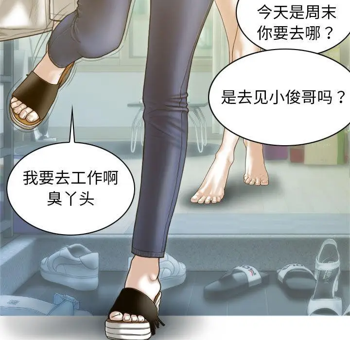 漫画《不可抗拒的吸引》第2话第102张图