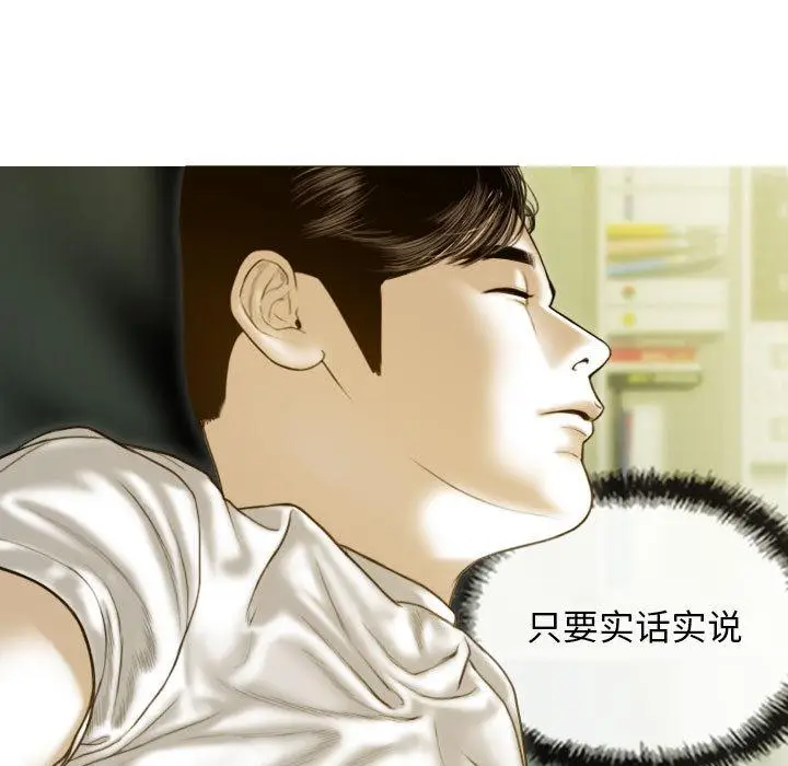 漫画《不可抗拒的吸引》第2话第132张图