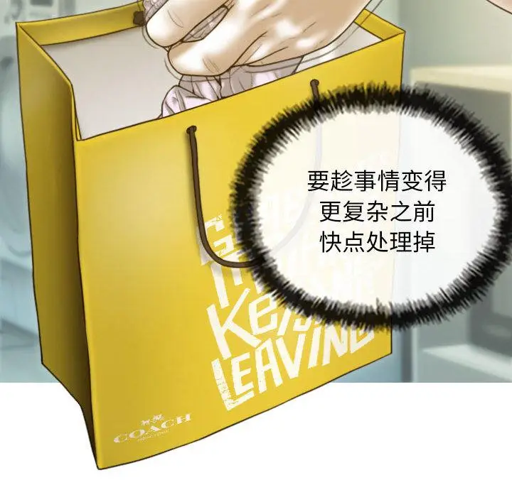 漫画《不可抗拒的吸引》第2话第135张图