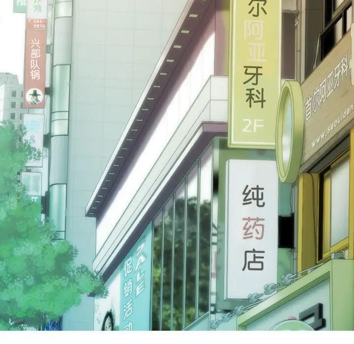 漫画《不可抗拒的吸引》第2话第137张图