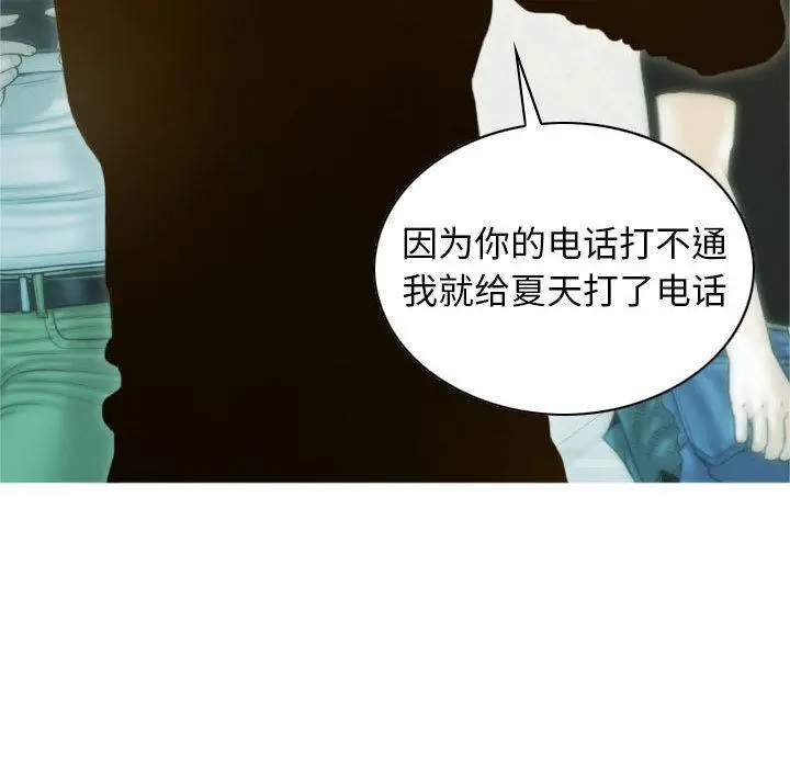 漫画《不可抗拒的吸引》第2话第144张图
