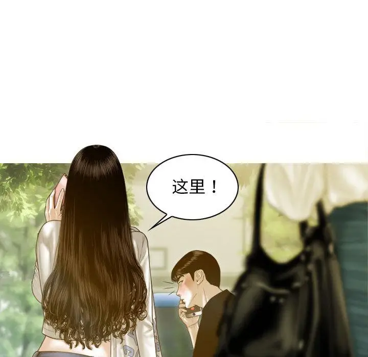 漫画《不可抗拒的吸引》第2话第147张图