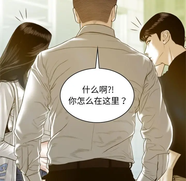 漫画《不可抗拒的吸引》第2话第154张图