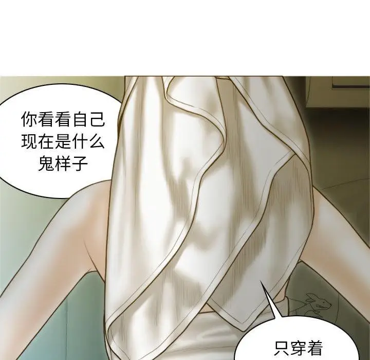 漫画《不可抗拒的吸引》第2话第16张图