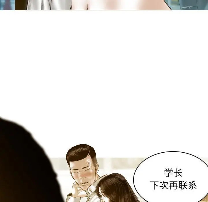 漫画《不可抗拒的吸引》第2话第168张图