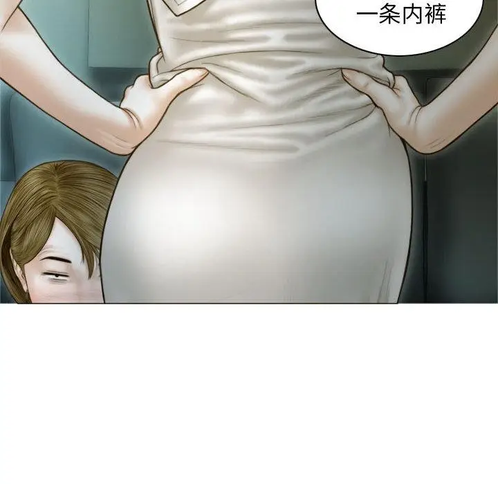 漫画《不可抗拒的吸引》第2话第17张图
