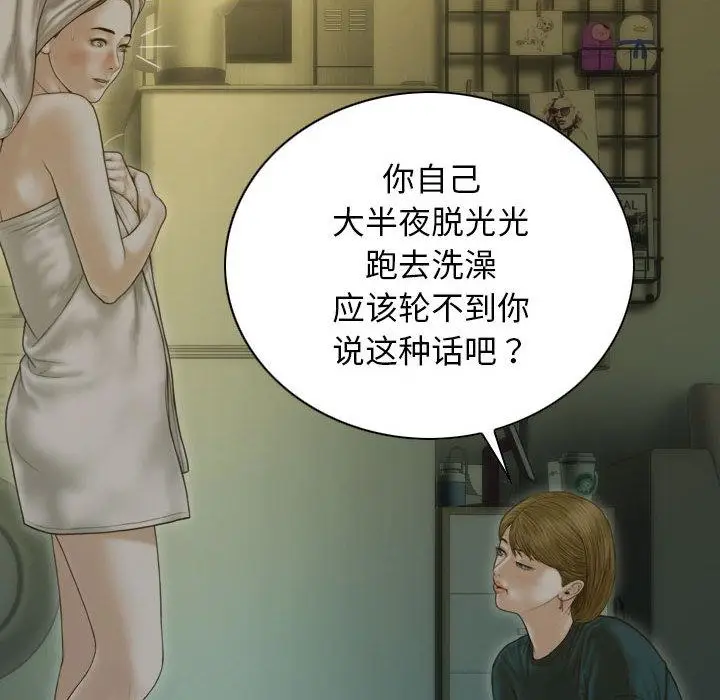 漫画《不可抗拒的吸引》第2话第25张图