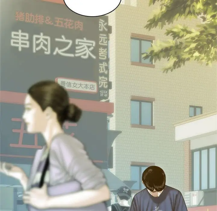 漫画《不可抗拒的吸引》第2话第48张图