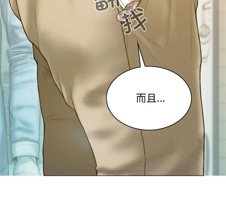 漫画《不可抗拒的吸引》第2话第57张图
