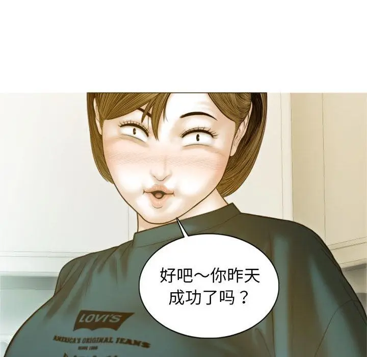 漫画《不可抗拒的吸引》第2话第69张图