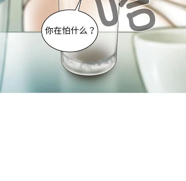 漫画《不可抗拒的吸引》第2话第83张图