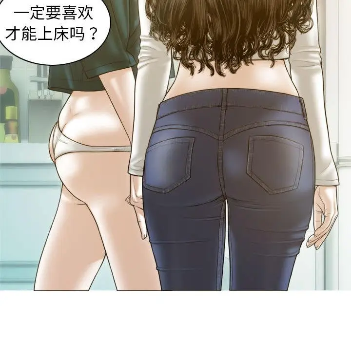 漫画《不可抗拒的吸引》第2话第87张图