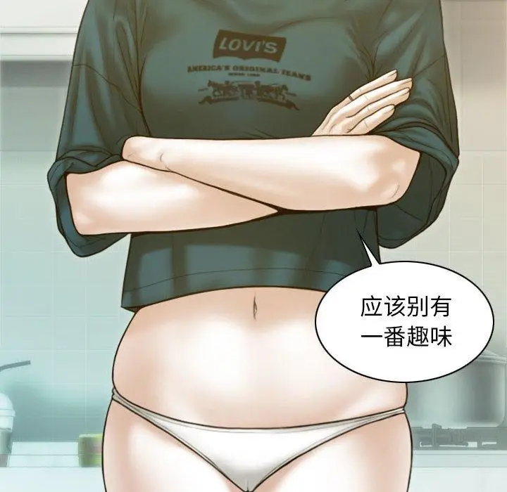 漫画《不可抗拒的吸引》第2话第89张图