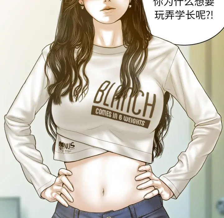 漫画《不可抗拒的吸引》第2话第91张图