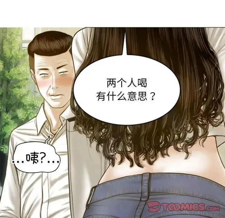 漫画《不可抗拒的吸引》第4话第111张图