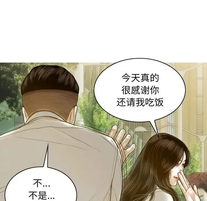 漫画《不可抗拒的吸引》第4话第113张图