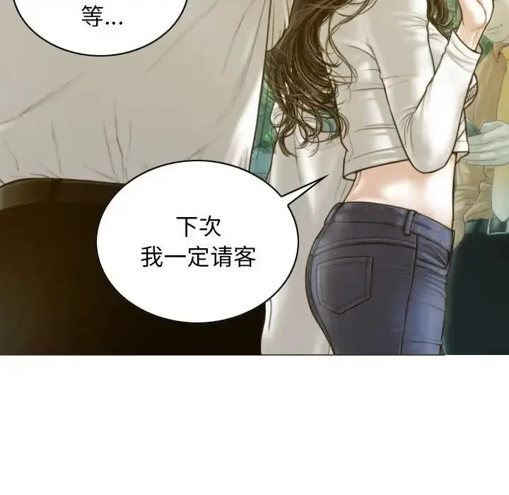 漫画《不可抗拒的吸引》第4话第114张图