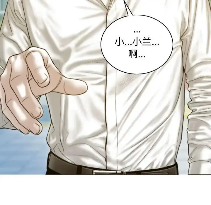 漫画《不可抗拒的吸引》第4话第116张图