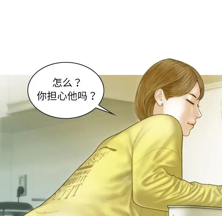 漫画《不可抗拒的吸引》第4话第128张图